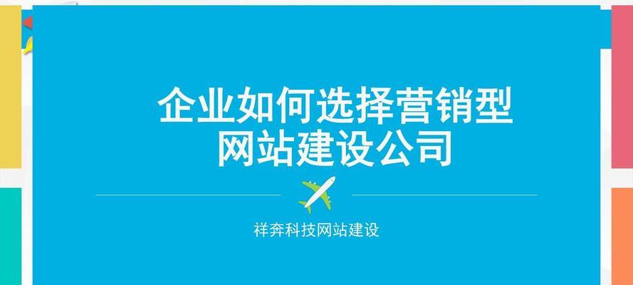 营销网站建设计划怎么写？如何确保计划的有效性和实施？