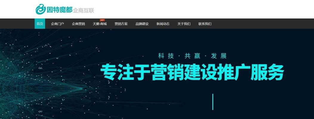 企业网站全网营销怎么做？如何提升品牌在线影响力？