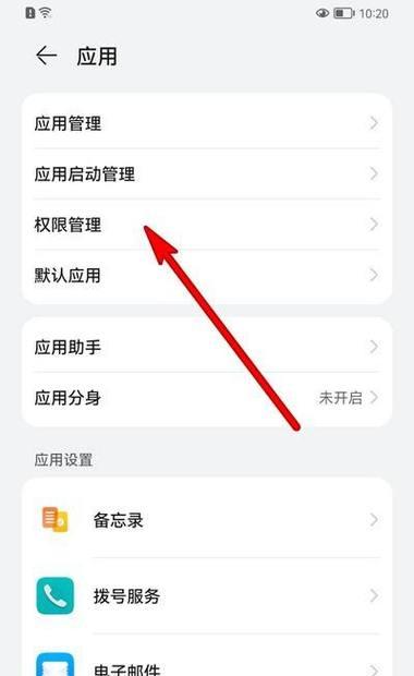 如何打开地图网站权限？遇到权限问题怎么办？