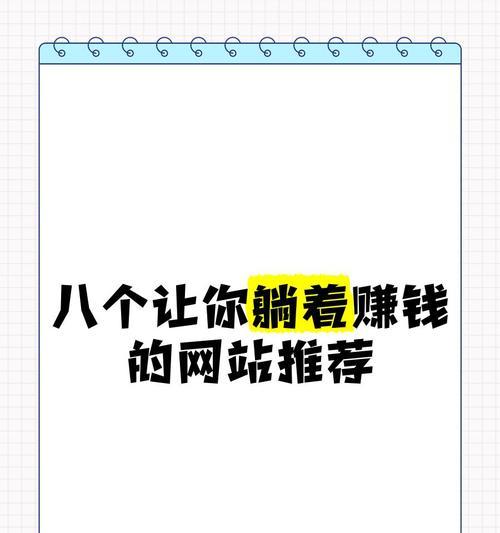如何通过网站推广资料实现盈利？常见问题有哪些？