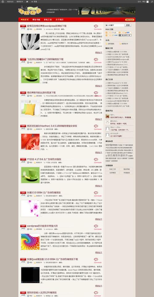 申请博客网站推荐怎么写？哪些平台最适合新手？