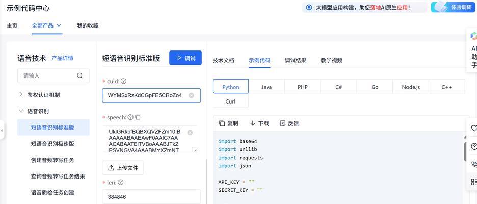 网站如何申请百度地图开发api？申请过程中常见问题有哪些？