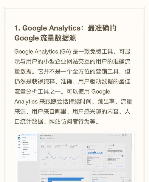 怎么能分析自己网站流量？流量分析工具和方法有哪些？