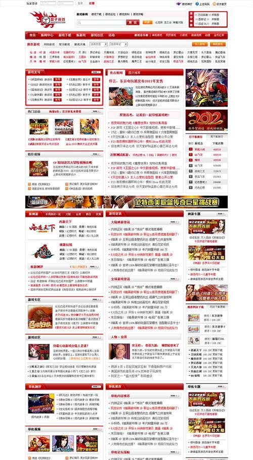 博客搭建游戏网站怎么做？需要哪些步骤和技巧？