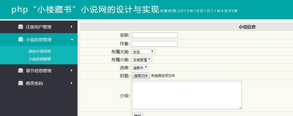 小说网站分析作者怎么写？如何提升写作质量和效率？