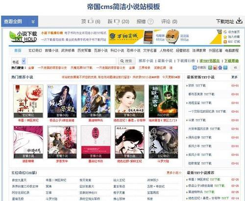 小说网站分析作者怎么写？如何提升写作质量和效率？