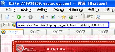 如何将qq推广代码粘贴到网站？操作步骤和注意事项是什么？
