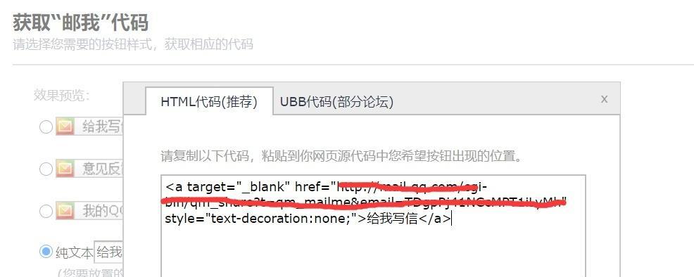 如何将qq推广代码粘贴到网站？操作步骤和注意事项是什么？