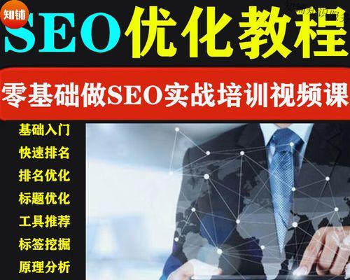 关键词如何优化网站推广？掌握这些技巧轻松提升SEO效果