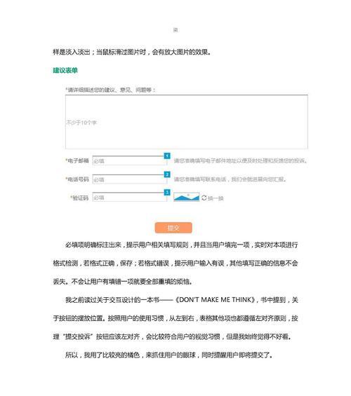 网站交互分析文档怎么写？编写时应注意哪些要点？