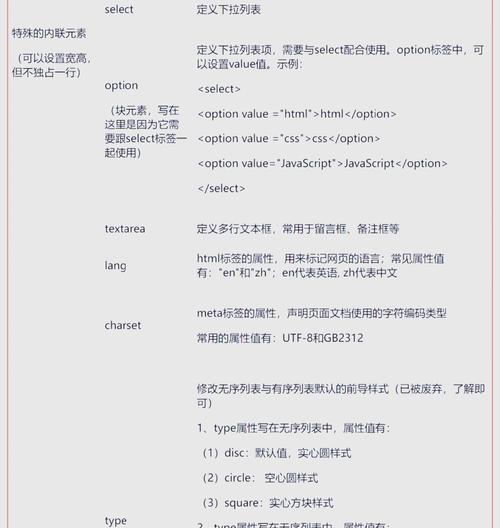 HTML的双标签有哪些？它们的使用场景和作用是什么？