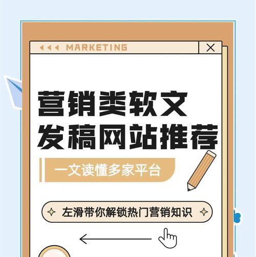 怎么在网站做营销软文？软文营销的策略和技巧是什么？