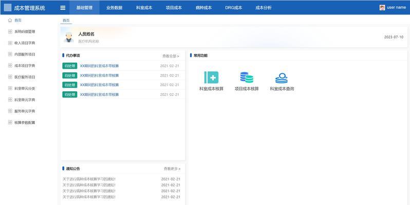 HTML5新增了哪些特性？如何在网页设计中应用这些新特性？
