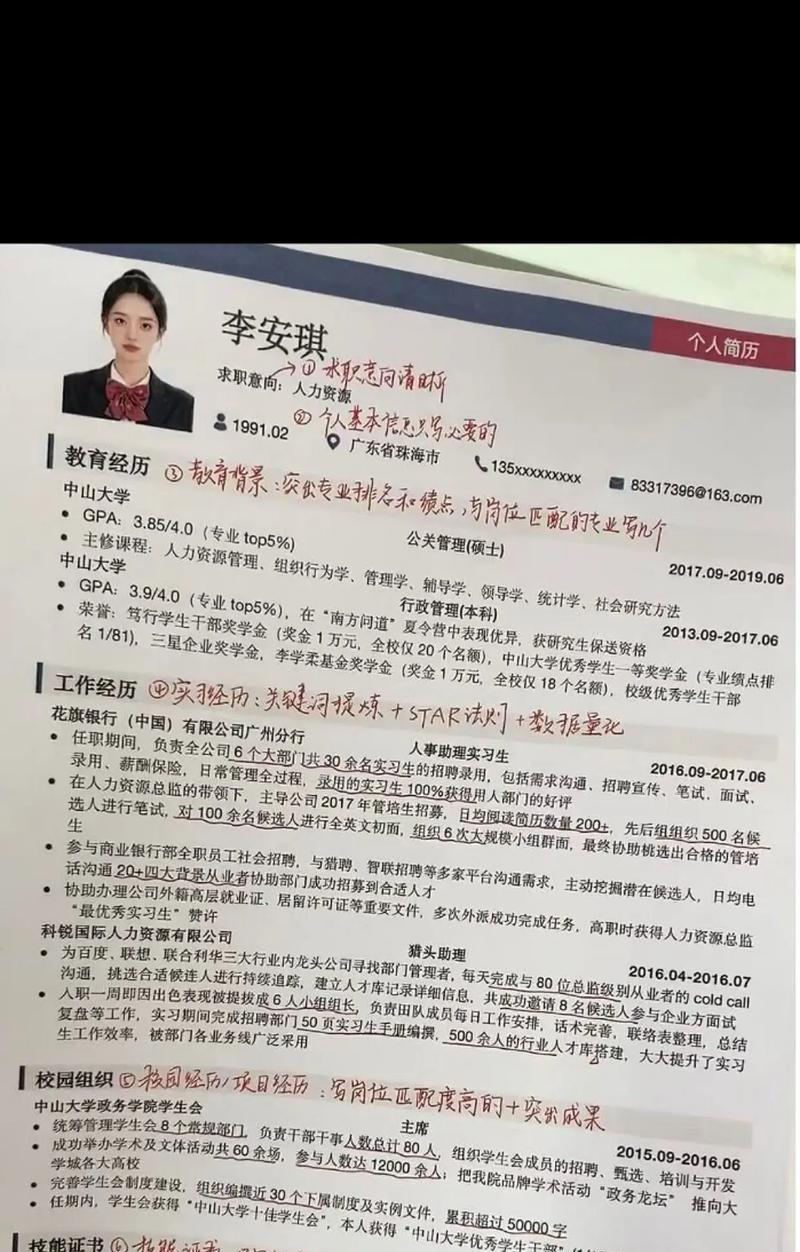 简历关键词网站怎么写？如何有效提升简历的搜索引擎排名？