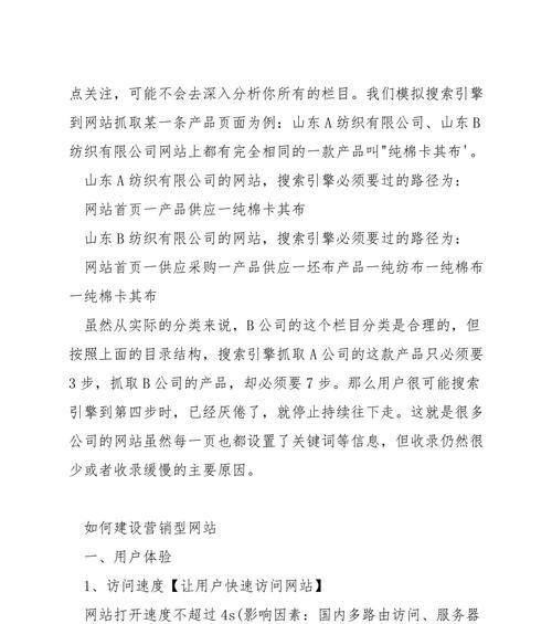 品质营销型网站怎么做？如何打造高转化率的营销网站？