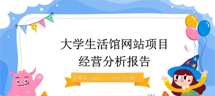 如何创建管理分析报告网站？需要哪些步骤和工具？