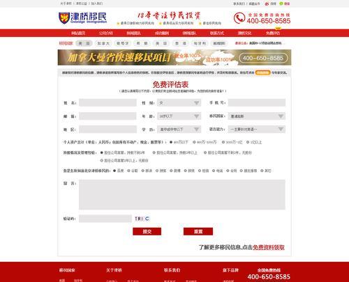 网站改版申请怎么写？改版流程和注意事项是什么？