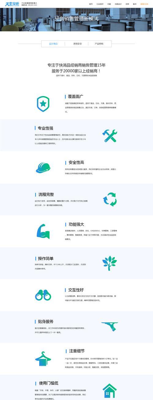 网站改版申请怎么写？改版流程和注意事项是什么？