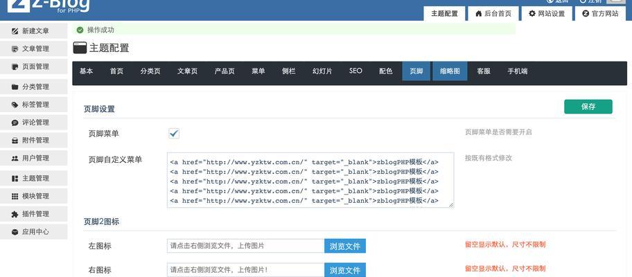 博客网站搭建与推广的正确步骤是什么？如何提高博客的在线可见性？