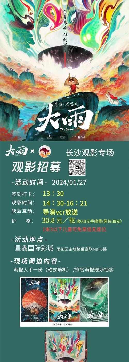 搭建电影网站如何推广？有哪些有效的推广策略？