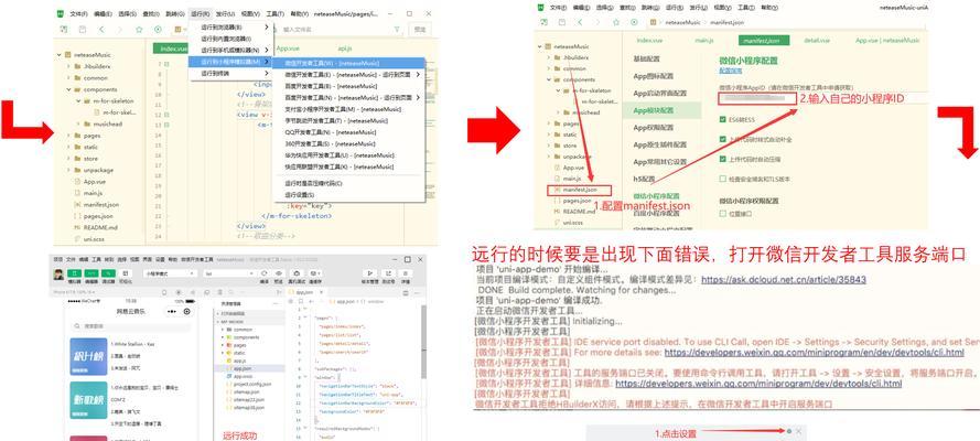 博客网站如何成功转型为小程序？需要哪些步骤和注意事项？
