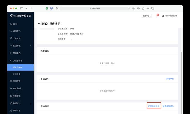 博客网站如何成功转型为小程序？需要哪些步骤和注意事项？