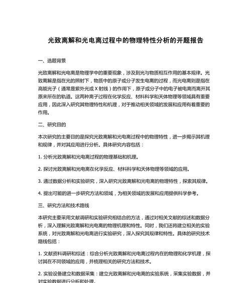 选题网站分析报告怎么写？需要包含哪些关键元素？