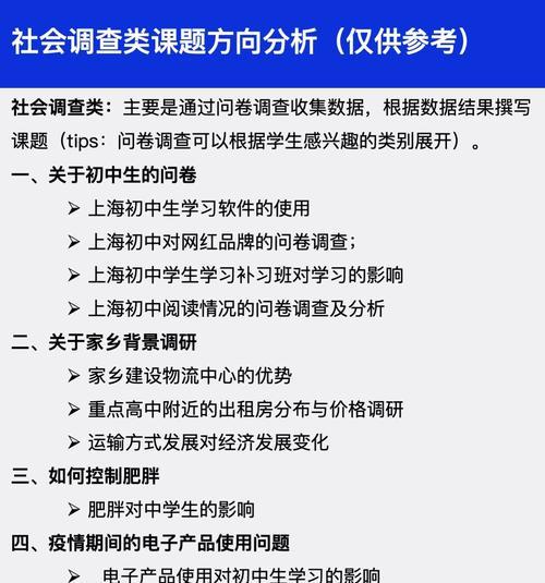 选题网站分析报告怎么写？需要包含哪些关键元素？