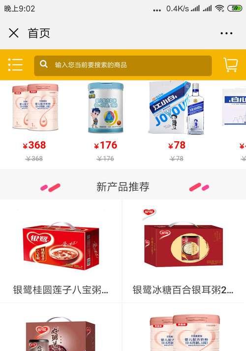 超市如何制定有效的网站营销方案？常见问题有哪些？