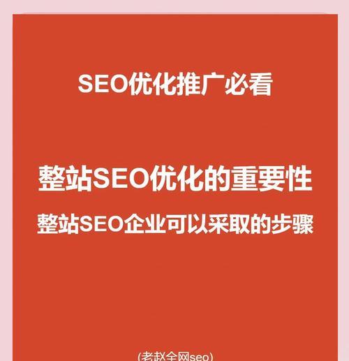 网站整站营销方案怎么样？如何评估其效果和价值？