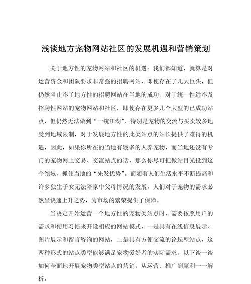 营销网站怎么发展？如何提升网站的营销效果？