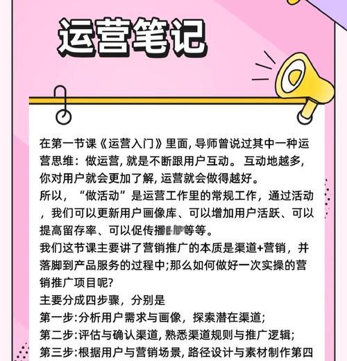 如何进行网站运营推广？有效策略和常见问题解答？