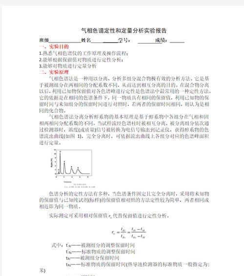色谱网站分析报告怎么写？需要包含哪些关键元素？