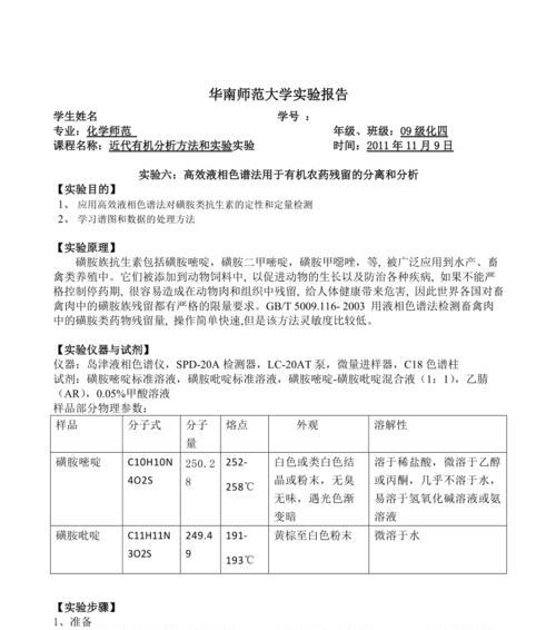 色谱网站分析报告怎么写？需要包含哪些关键元素？