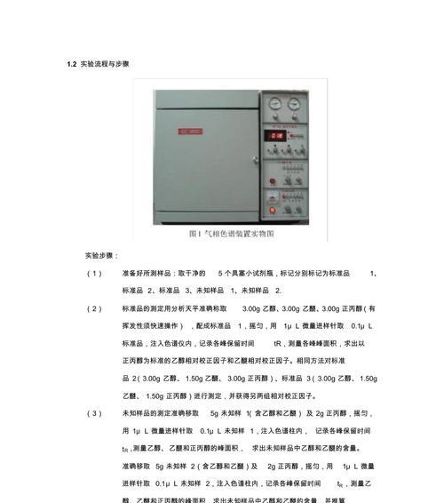 色谱网站分析报告怎么写？需要包含哪些关键元素？