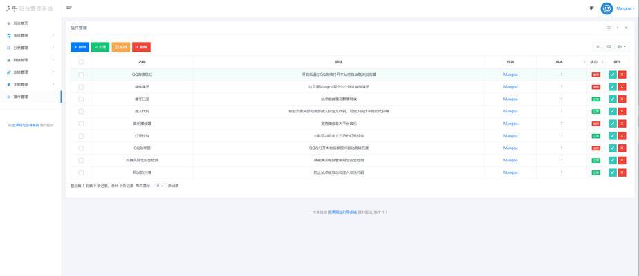 网站后台版权信息如何修改？步骤和注意事项是什么？