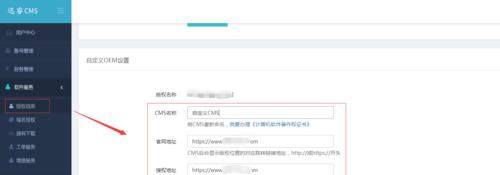 网站后台版权信息如何修改？步骤和注意事项是什么？