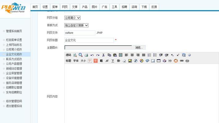 网站后台版权信息如何修改？步骤和注意事项是什么？