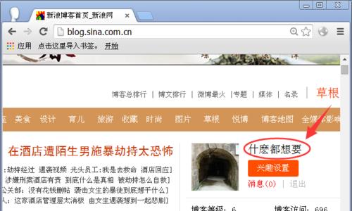 新浪博客网站登录步骤是什么？遇到登录问题怎么办？