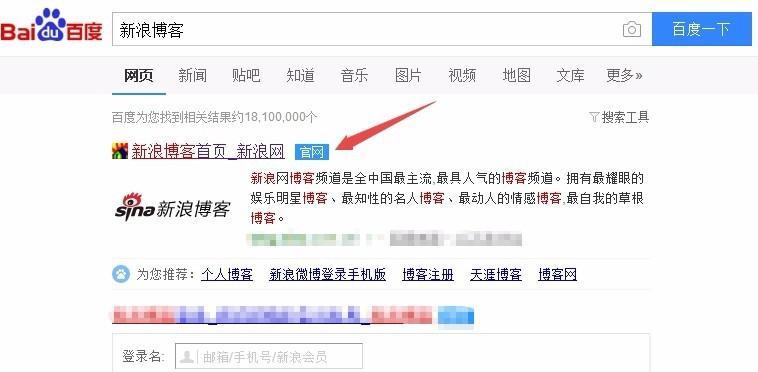 新浪博客网站登录步骤是什么？遇到登录问题怎么办？