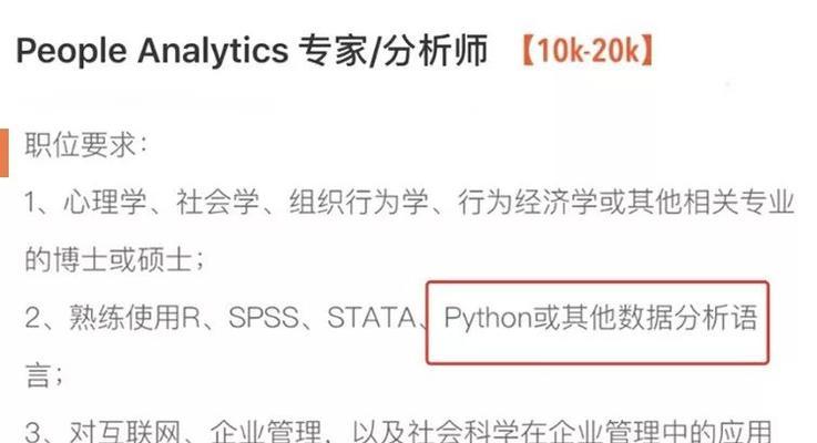 网站招聘信息怎么用spss分析？分析步骤和结果解读是什么？