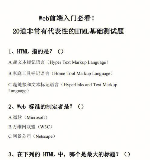 HTML开发中常遇到哪些问题？如何解决？