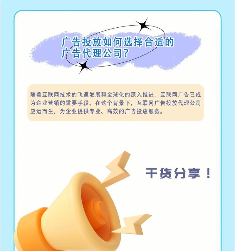 如何联系网站广告推广商？寻找合适的广告商有哪些技巧？