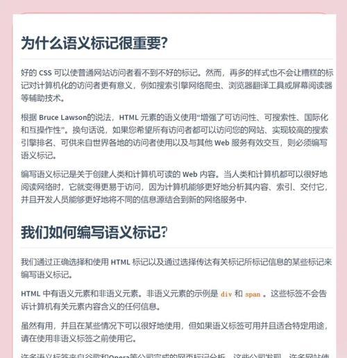 HTML中标题标签有哪些？如何正确使用它们？