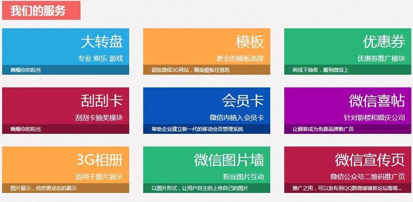 微信营销网站怎么搭建？需要哪些步骤和技巧？