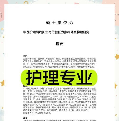 护理网站架构怎么写？如何优化用户体验和SEO效果？