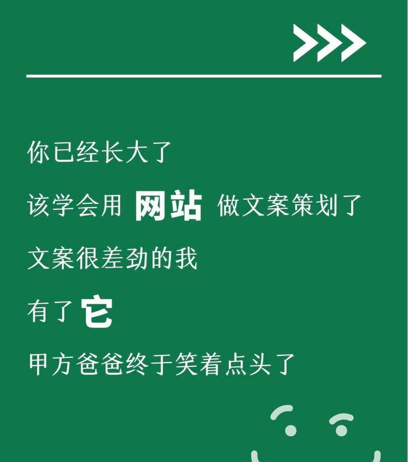 改版网站文案怎么快速编写？有哪些高效技巧？