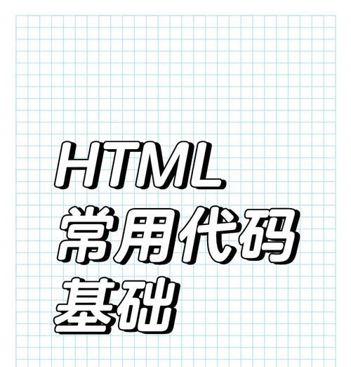 HTML有哪些版本？它们之间有什么区别？