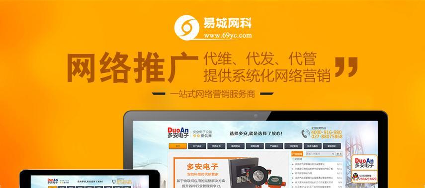 推广网站如何开通？开通流程和常见问题解答是什么？