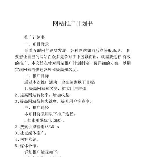 推广网站如何开通？开通流程和常见问题解答是什么？